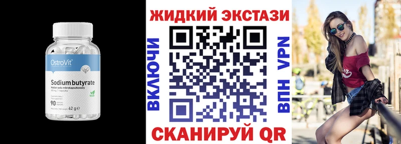 Бутират BDO 33%  Весьегонск 