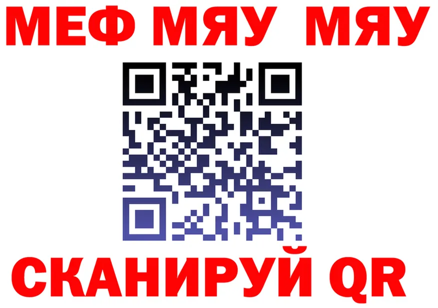 МЯУ-МЯУ 4 MMC сайт shop mega Весьегонск